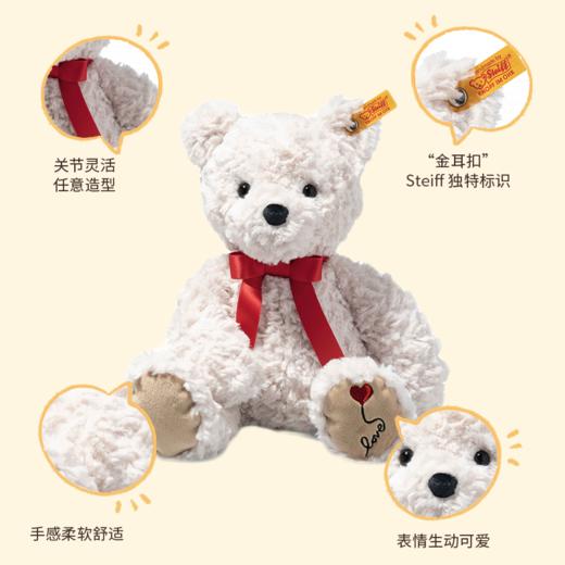 Steiff/史黛芙 好朋友系列 爱心泰迪熊吉米30cm 商品图3