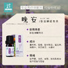 薰衣草 晚安 芳香精油 熏香 扩香 睡眠 纯精油 好梦 商品缩略图1