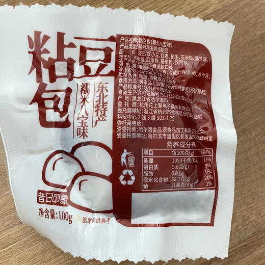 昔日印象粘豆包100g粗粮低脂五谷杂粮山东特产黏豆包儿东北代餐豆包 商品图5