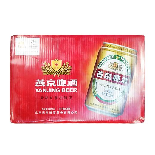 燕京10度金罐啤酒330ml*24罐/件 商品图0