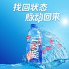 脉动维生素饮料（桃子口味） 600ml 商品缩略图3