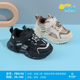 福得隆二棉9139   29-34 35-40码