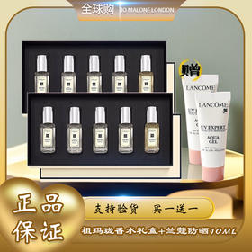 【全球购*现货开抢·&送兰蔻防晒10ml+礼袋】Jo Malone London 祖玛珑香水礼盒 Q香9ml 经典蓝风铃