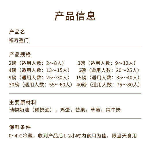 【福寿盈门】送爷爷奶奶祝寿蛋糕，满藏鲜果、芋泥 、巧克力摩咔脆，祝寿星福气盈门福寿到（YJ） 商品图4