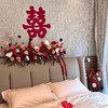 山海-婚房布置 商品缩略图0