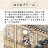 食尚五千年：中国传统美食笔记（人间烟火，华夏百味，历史越读越饿） 商品缩略图2