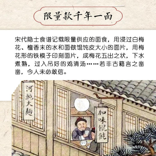 食尚五千年：中国传统美食笔记（人间烟火，华夏百味，历史越读越饿） 商品图2
