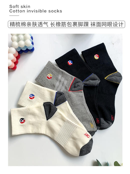 23秋冬新品男士棉透气亲肤撞色刺绣网眼弹力运动袜短邦男袜 商品图1