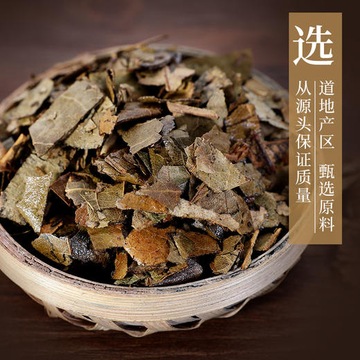 蜜枇杷叶 康美中药饮片 独立小包装10g起 商品图2