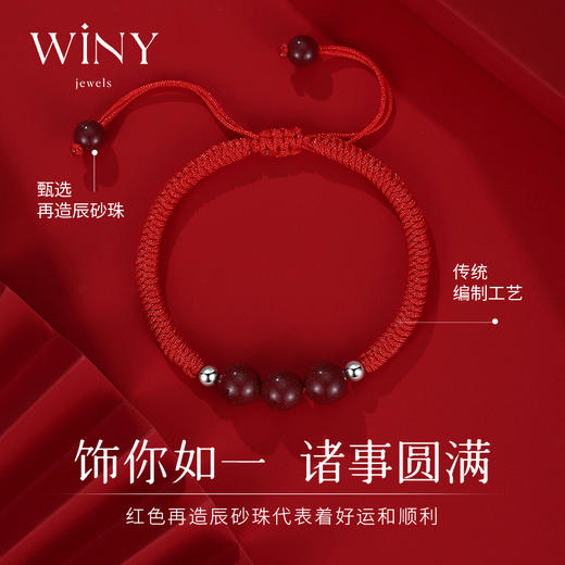 Winy999足银朱事圆满手链送女友闺蜜老婆爱人节日生日礼物 商品图2