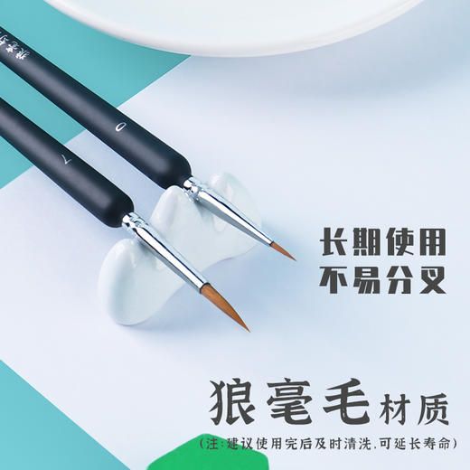 【福利】狼毫极细勾线笔学生常用软头绘画颜料国画水彩水粉面相笔毛笔特细画笔套装勾勒美术专用画画细学生用描边工笔 商品图2