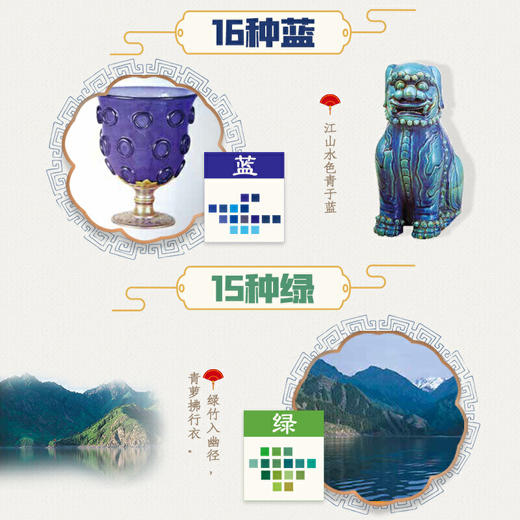 【官方正版】中国颜色 商品图1