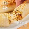 【买1送1】奥昆速冻芝士牛肉卷饼 120g/袋 10袋/套 商品缩略图6