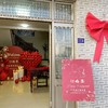 喜结良缘-订婚宴布置 商品缩略图4