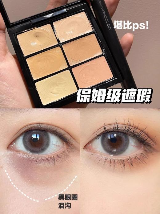 专柜460 MAC 魅可六色遮瑕盘 遮瑕修容  自然细腻 不卡纹  6g 商品图1