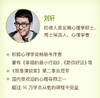 刘轩：躺着听的正念减压课 商品缩略图1