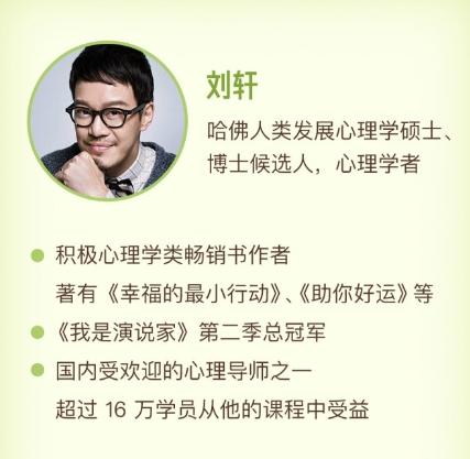 刘轩：躺着听的正念减压课 商品图1