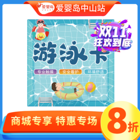 双11特惠-100次单游卡