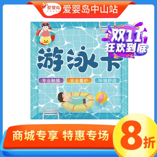 双11特惠-100次单游卡 商品图0