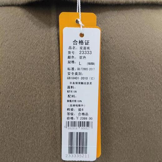南3凤时双面呢上衣 商品图2