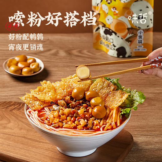 【让你在家吃遍全国美味】5种美味 1箱带走 | 味哲嗦粉欢乐包 地方特色 方便速食 粉面食材 2规格入（8包装还有Q弹鹌鹑蛋哦~） 商品图6