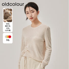 oldcolour冬季新款修身显瘦抽褶打底羊毛针织衫女O42052225