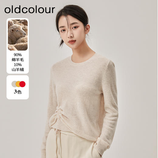 oldcolour冬季新款修身显瘦抽褶打底羊毛针织衫女O42052225 商品图0
