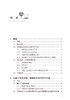 基层高血压患者管理经济学评价 中英文版 张艳春主编 基本公共卫生服务健康影响与经济影响系统分析 人民卫生出版社9787117352734 商品缩略图2