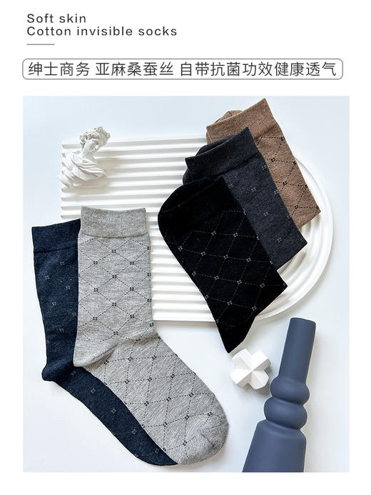 23秋冬新品男士丝麻抗菌提花绅士商务纯色透气长邦男袜 商品图1