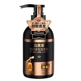 【防脱育发洗发液】