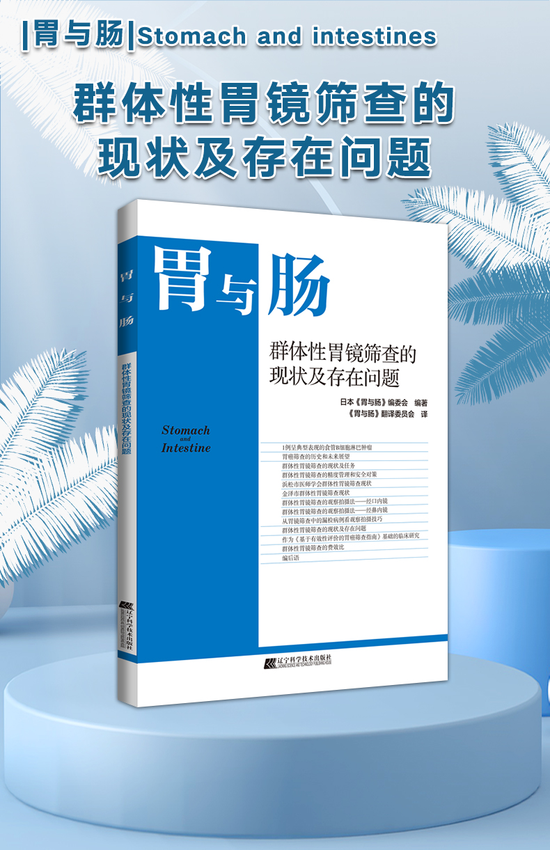 胃与肠_01.jpg
