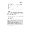 线性代数与MATLAB实践/孟碟/邵元/浙江大学出版社 商品缩略图2