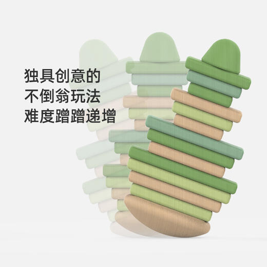 BOLIN BOLON果然好奇小森林积木 宝宝益智玩具儿童新年1周岁礼物 商品图3
