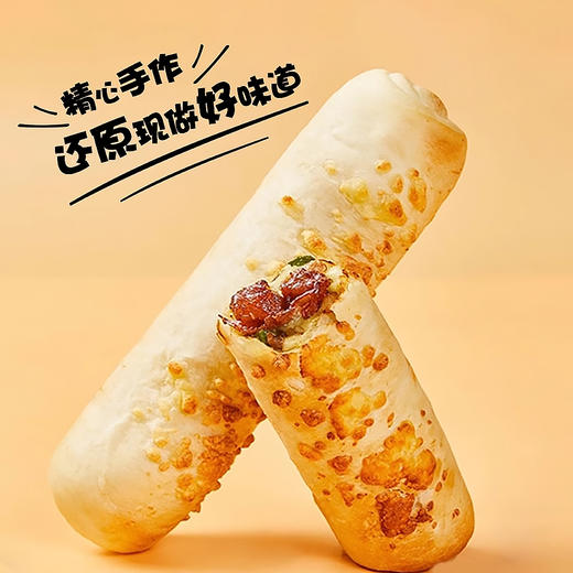 【买1送1】奥昆速冻芝士牛肉卷饼 120g/袋 10袋/套 商品图7