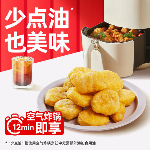 【🔥抢先购】优形乐享鸡块500g/袋 商品图1