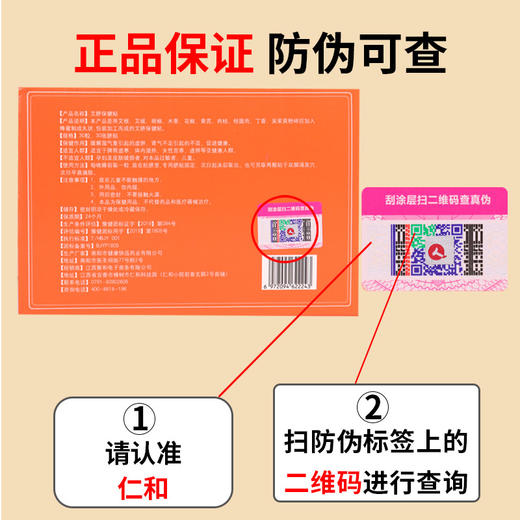 【买5发10】仁和药业草本艾脐贴 灸肚脐艾草贴 南师南怀瑾肚脐贴仁和艾脐贴30贴/盒 商品图4