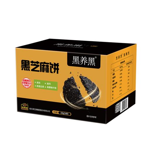 南方黑芝麻黑芝麻饼150g酥脆高钙无添加孕妇休闲零食老人儿童酥脆小吃糕 商品图4