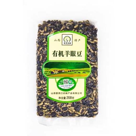 有机羊眼豆  358g/包【京东快递送货上门】 商品图2