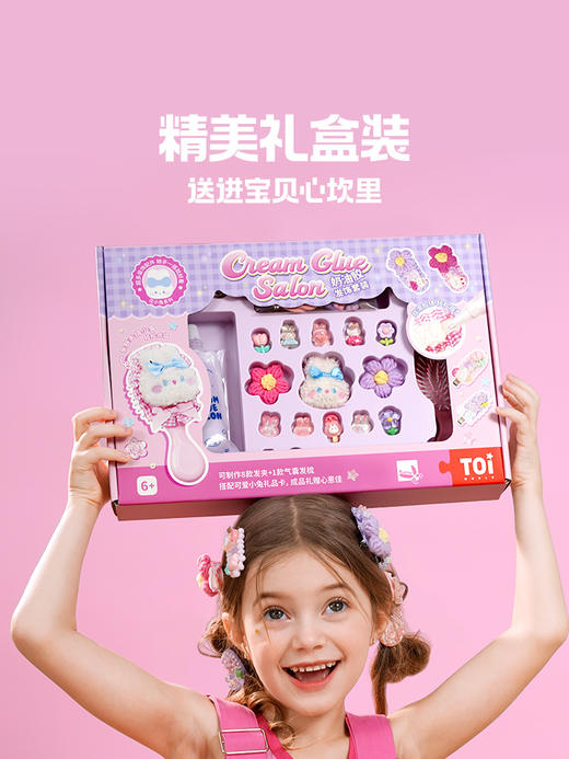 TOI图益奶油胶咕卡套装贴纸女孩儿童玩具手工制作DIY材料咕卡发饰 商品图4