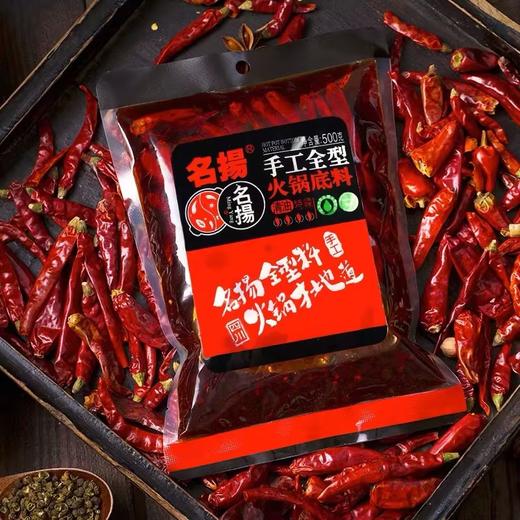 名扬清油火锅底料【500g】 商品图1