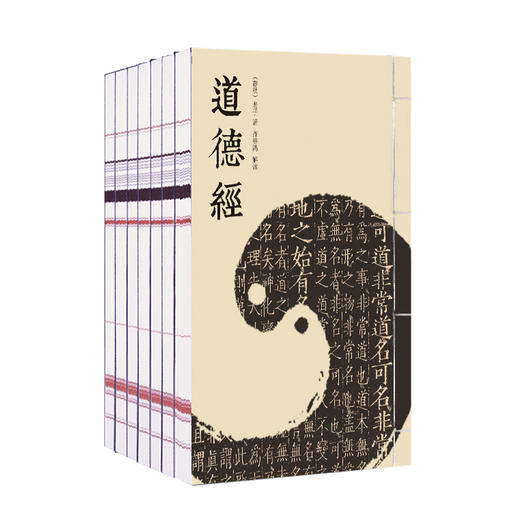 齐善鸿解道德经 全新力作：集导读、原文、译文、注释、古今对话一体 商品图5