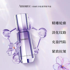 【有效期2026年10月】艾玛丝亚麻籽精华液35ml