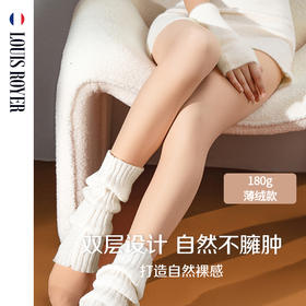 【已下架】LOUIR ROYER/利蜂 升级版5.0秋冬裸感光腿神器打底裤袜(180g)D23LF1780[福利品]