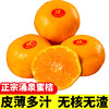 工厂直发   临海正宗涌泉蜜桔 皮薄多汁 商品缩略图0