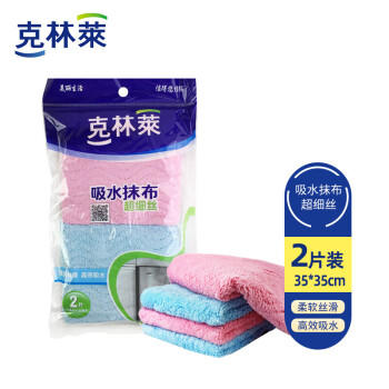 克林莱彩色吸水抹布厨房抹布清洁布洗碗巾洗碗布大号35x35厘米2包装 商品图1
