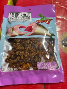 加减乘除香酥味鱼皮100g