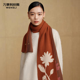 万事利“莲运生春”羊绒围巾