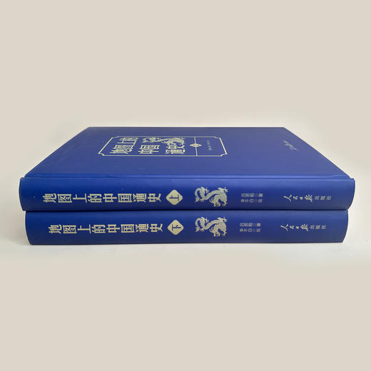 《地图上的中国通史》(上下册) 商品图3