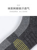 秋冬新品男士运动半毛圈保暖防滑减震舒张圈网眼透气男袜 商品缩略图10