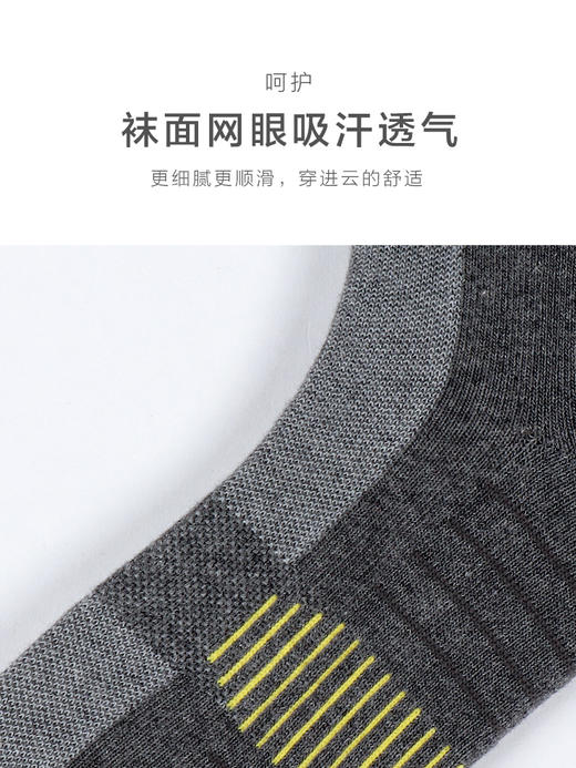 秋冬新品男士运动半毛圈保暖防滑减震舒张圈网眼透气男袜 商品图10